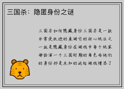 /uploads/images/20260415/san-guo-sha-yin-ni-shen-fen-zhi-mi.webp